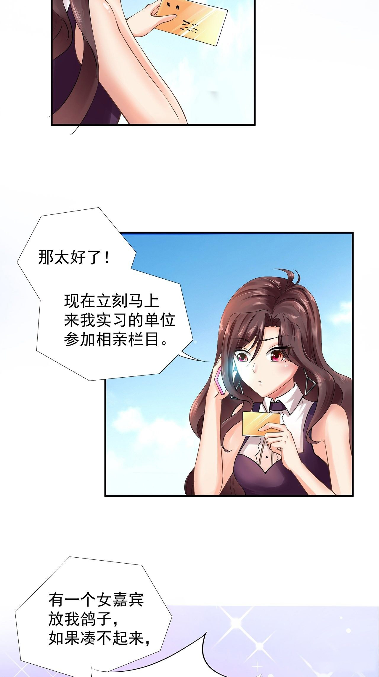 第二话